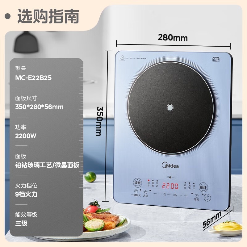 美的MC-E22B25电磁炉优惠活动解读 高性价比的低价之选